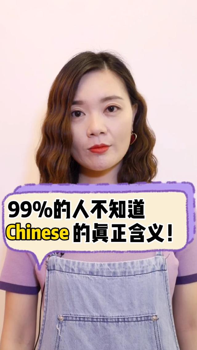 chinese是什么意思(chinese中文什么意思)