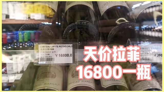 拉菲红酒多少钱