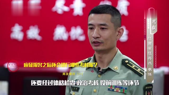 检兵流程军检睾丸标准