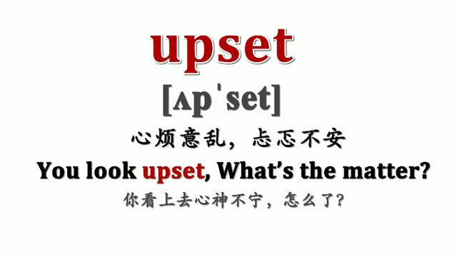 upset是什么意思upset是什么意思中文