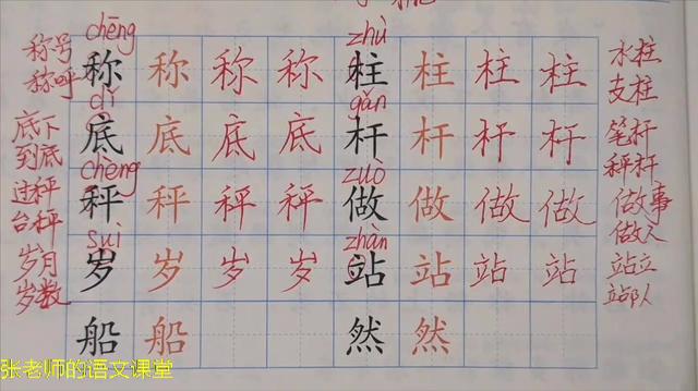 秤是什么意思(秤是什么意思怎样组词)