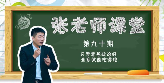 思想觉悟高什么意思(觉悟高啥意思)