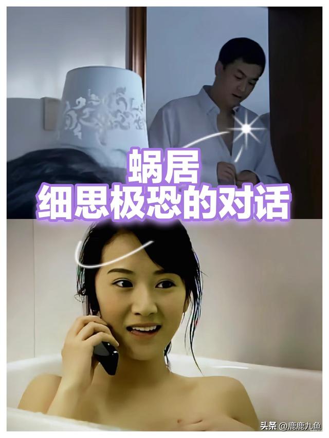 A dialogue between Song Siming and Haizao in "Snail House" iNEWS