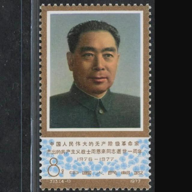 J13 Prime Minister (100th Anniversary of Comrade Zhou Enlai's Death ...