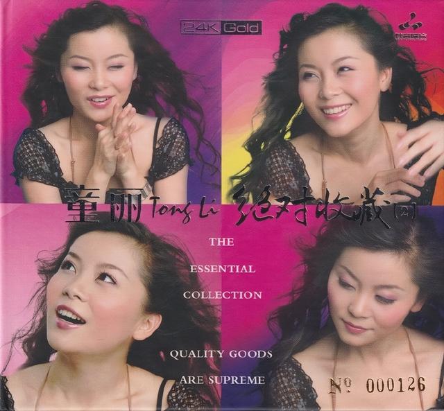 Tong Li's "Absolute Collection 2·First Edition Limited Number 24K Gold