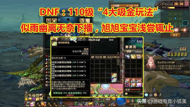 Dnf Server DNF: National server