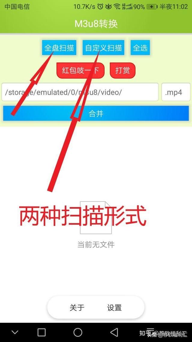 "Mobile phone" M3U8 file format is merged into MP4 artifact iNEWS