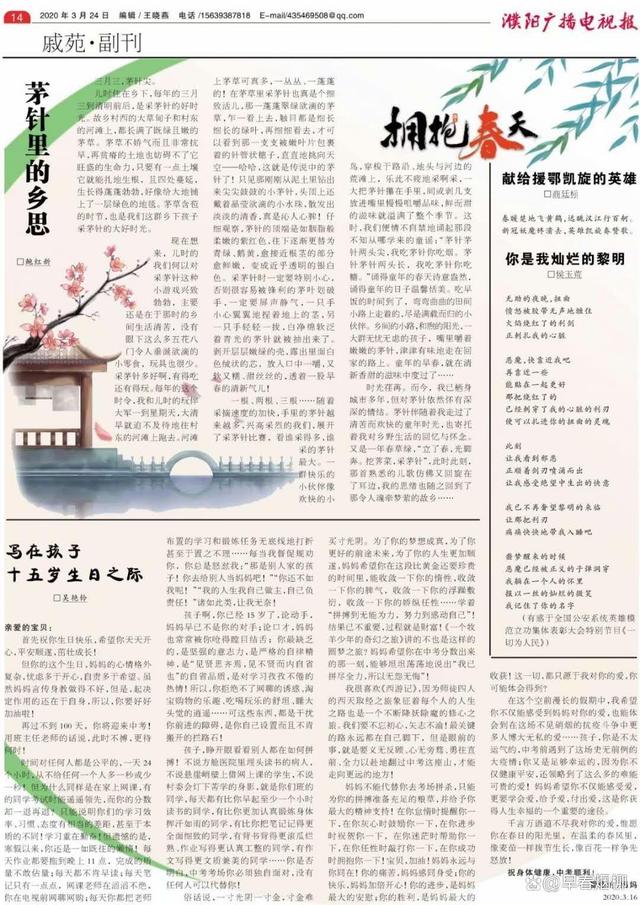 報紙副刊投稿秘笈 - 資訊咖