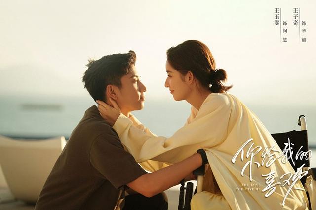 "The Like You Give Me" is finalized, starring Wang Ziqi and Wang Yuwen ...