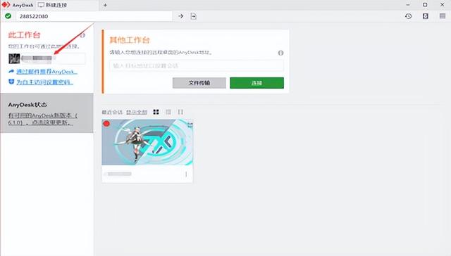 How to Remotely Control the Computer Desktop in Windows 10 - iNEWS