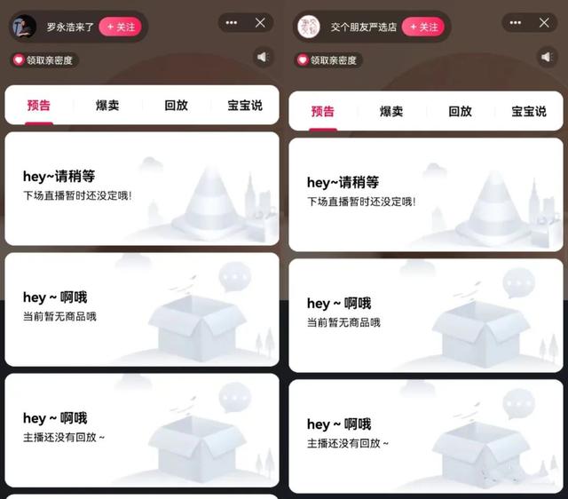 Luo Yonghao will lead to make friends to join Taobao? - iNEWS