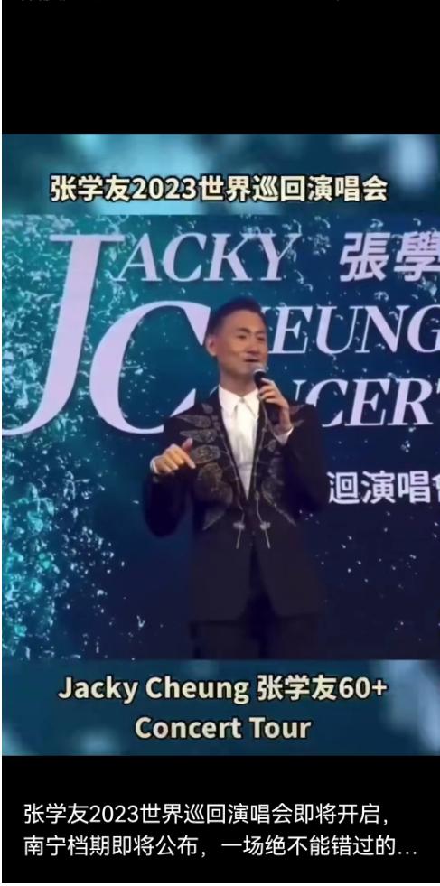 jacky cheung world tour 2023