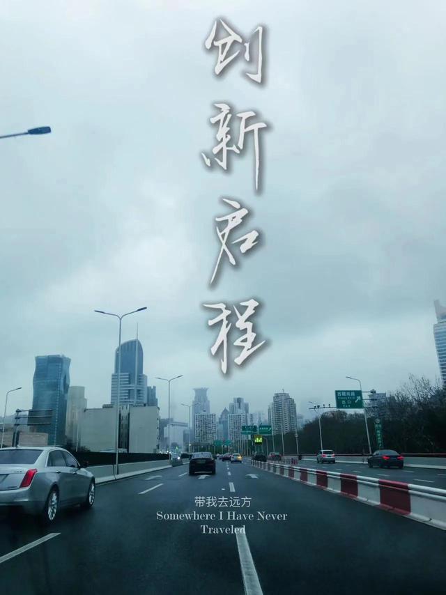 How far is China from a startup nation? iNEWS