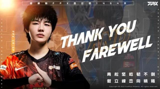 LPL015 - Liu Qingsong (Crisp) - iNEWS