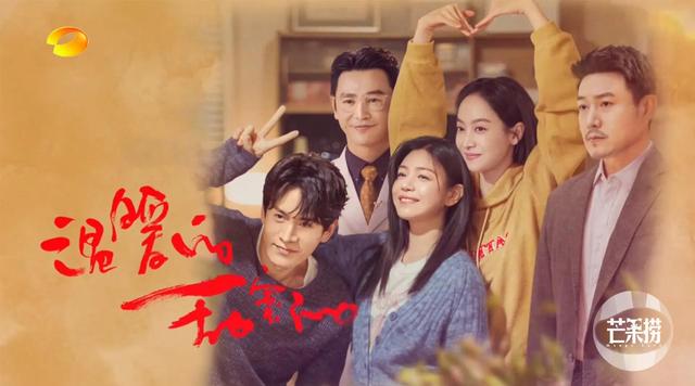 Have You Watched The New Drama Warm And Sweet Inews
