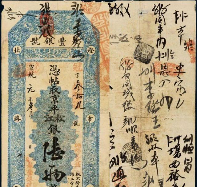 The ancient silver note is just a piece of paper, why is no one faked ...