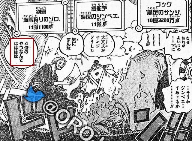 One Piece Chapter 1058: Jinpei calls Nami 