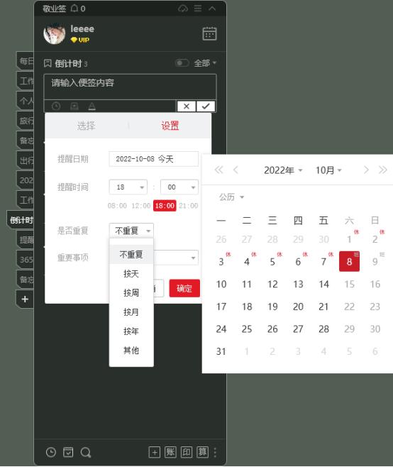 How to check the countdown reminder on the desktop? iNEWS
