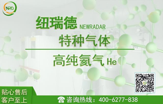氦在工業中起著極其重要的作用 - 資訊咖