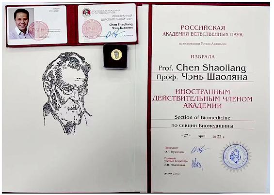 Professor Chen Shaoliang of the "World Center for Excellence in the ...
