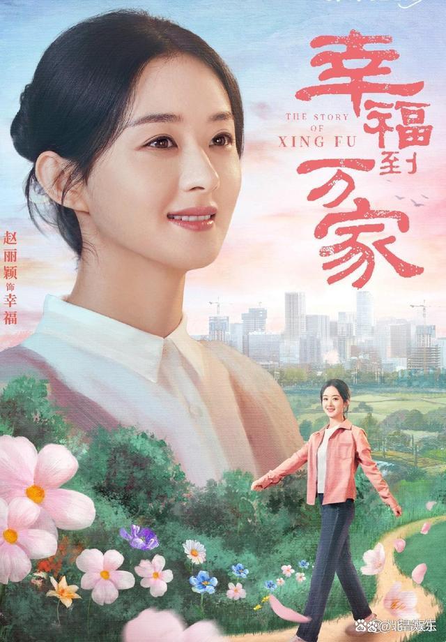 Zhao Liying Starred In "Happiness To Ten Thousand Homes" Douban 7.3, Do ...