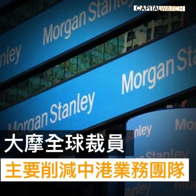 Stanley's global layoffs mainly cut down on China and Hong Kong