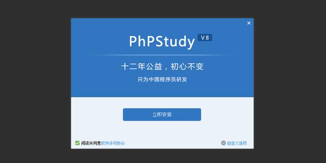 How to install phpStudy under Windows system? - iNEWS