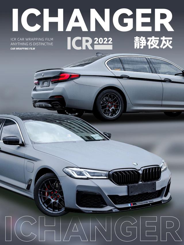 BMW 5 series ICR color changing film is quiet night gray, the non ...