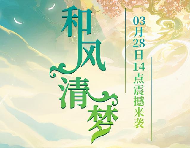 New school turn-based ~Q Meng "Drunken Eight Immortals" new costume ...