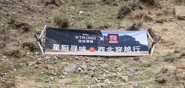 Zhuangzhuang Tavern · Northwest Sheep Hunting Tour - iNEWS