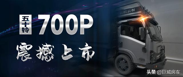How big is the water tank of the Isuzu 700P off-road RV? - iNEWS