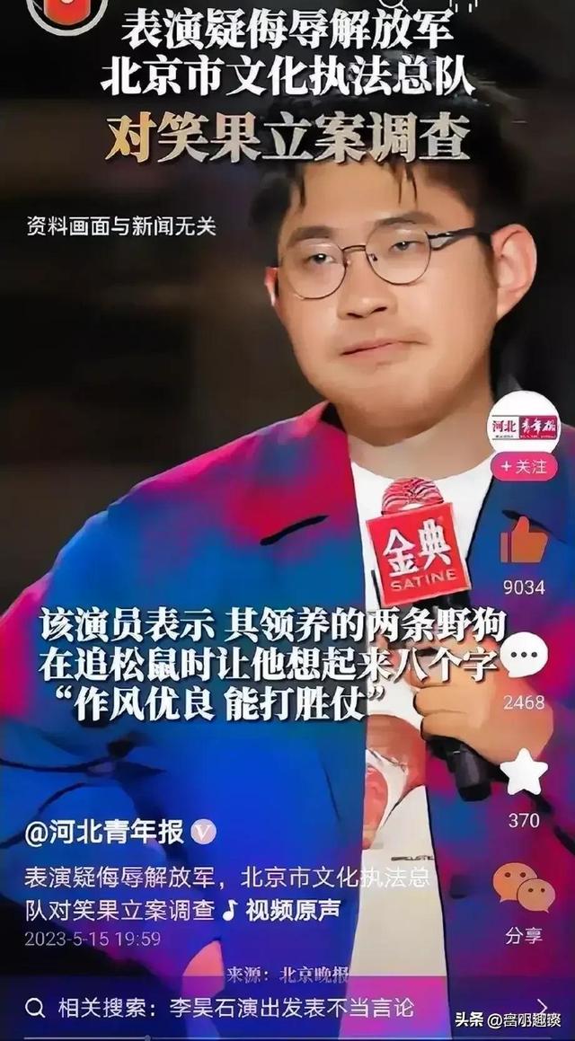 The talk show actor apologized and was suspended indefinitely, with no