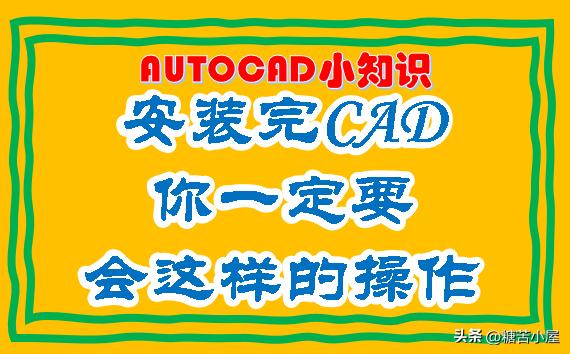After installing AutoCAD, you must modify and confirm the information ...