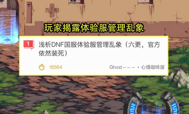 Dnf Server DNF: The experience server will be revised without deleting files for 4 ...