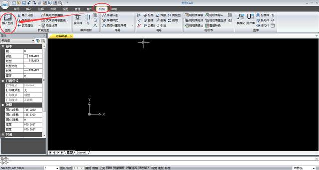 Starting From Scratch: Exploring General Steps For CAD Drawings - iNEWS