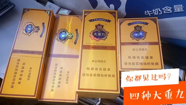 大重九多少錢(大重九99軟包價格表)_好唯一