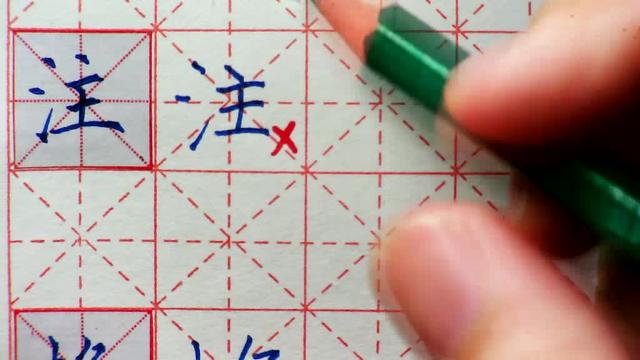 注是什么意思注组词