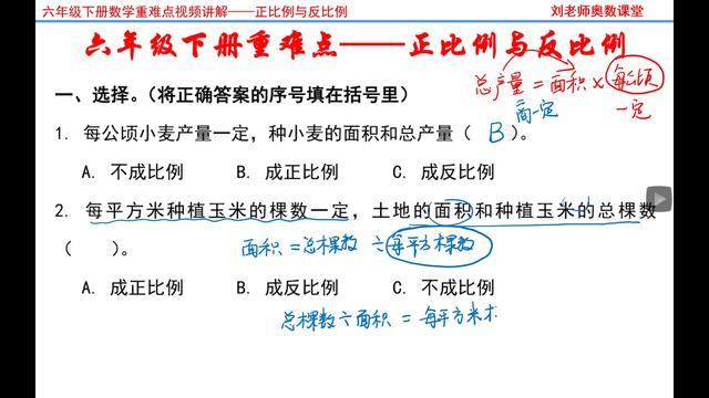 正比例和反比例的例子 最佳呆