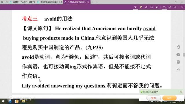 avoid是什么意思(avoid用法)