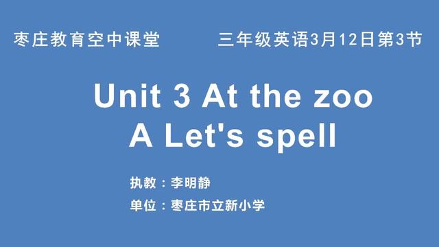 3月12日用英语怎么写(3月12日英语写法)