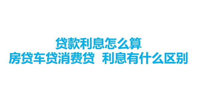 贷款40万怎么贷款 贷款知识网