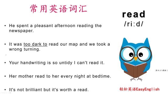 read什么意思(read什么意思中文翻译)