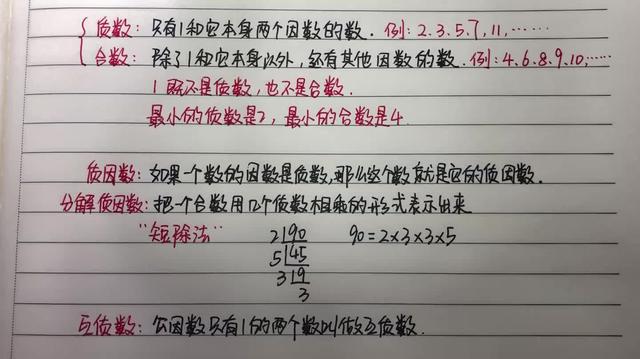 互质数是什么意思(12和13是互质数吗)