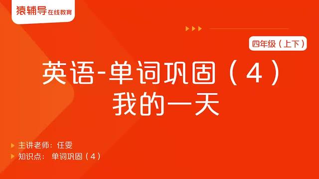我的一天用英语怎么说第一天英语怎么写