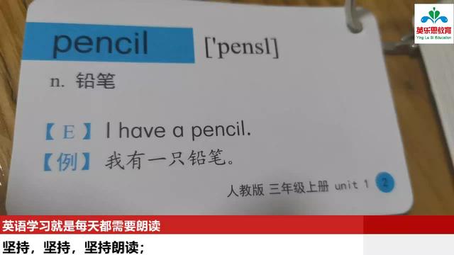 铅笔用英语怎么读(铅笔英语怎么读音发音)