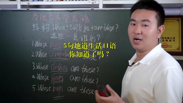 這是誰的用英語怎麼說(這是誰的翻譯成英文)