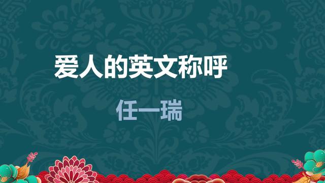 lover什么意思(my lover)