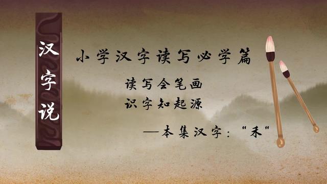 禾是什麼意思(禾的組詞)