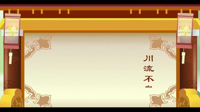 川流不息的息是什么意思川流不息的意思解释