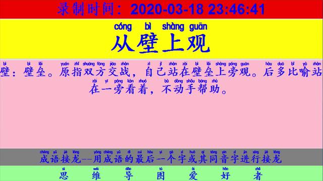 9,千章万句,成语意思是千言万语;8,句斟字酌,成语意思是写文章或说话